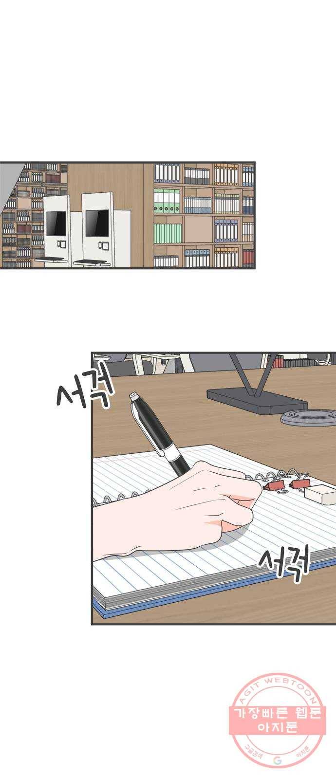 풋내기들 33화_사랑받는 것보다 더 좋은 건 (3) 21