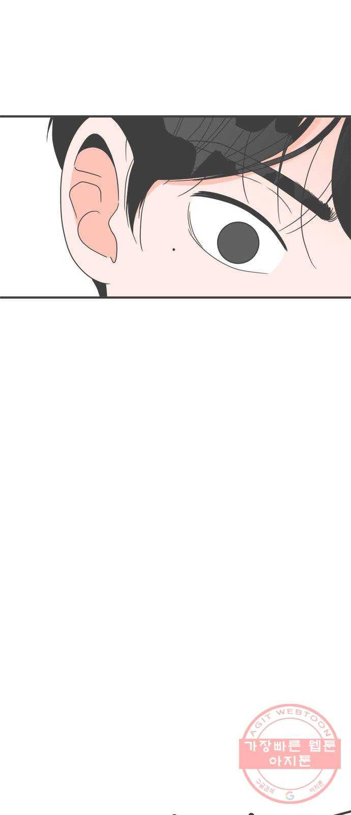 풋내기들 33화_사랑받는 것보다 더 좋은 건 (3) 54