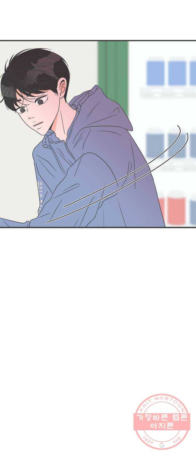 풋내기들 33화_사랑받는 것보다 더 좋은 건 (3) 56