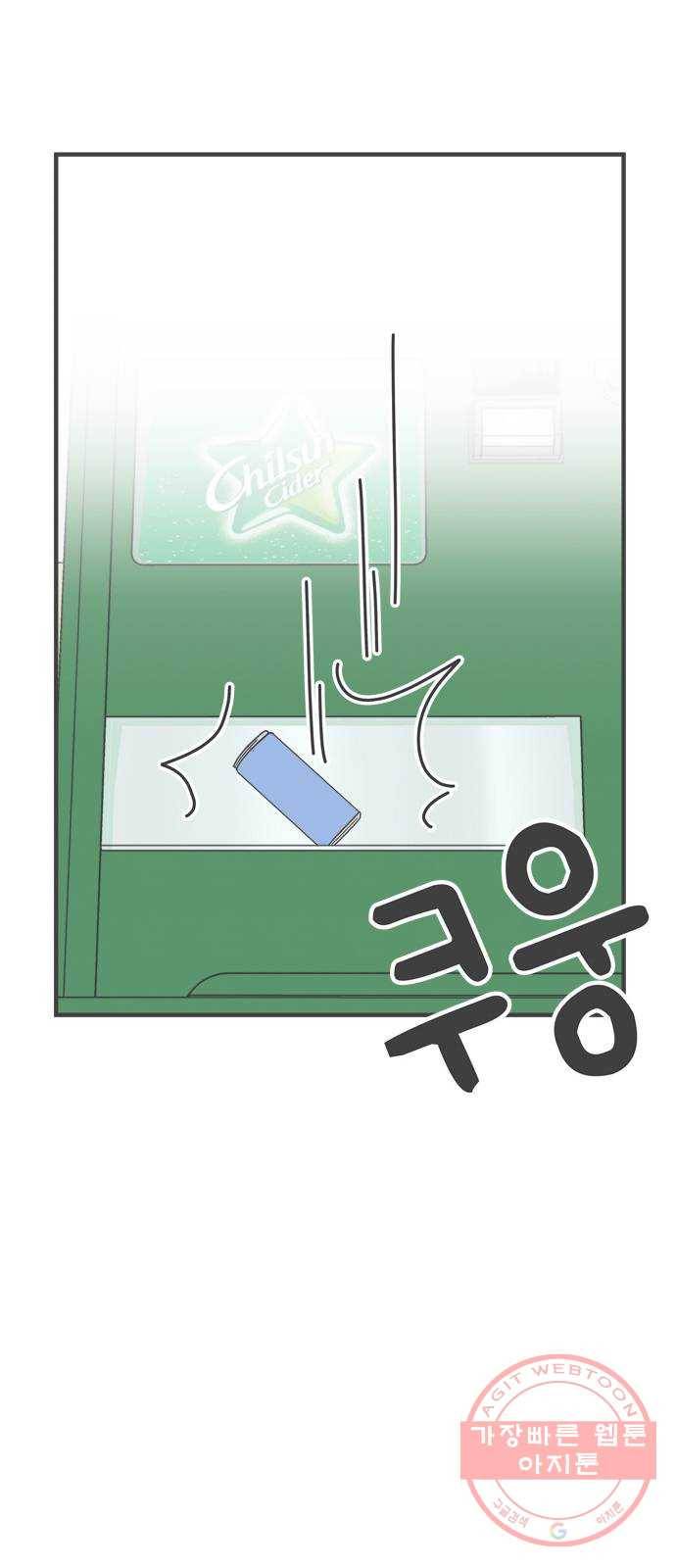 풋내기들 33화_사랑받는 것보다 더 좋은 건 (3) 57