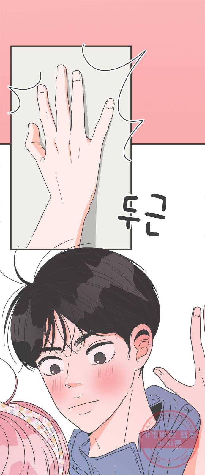 풋내기들 33화_사랑받는 것보다 더 좋은 건 (3) 60
