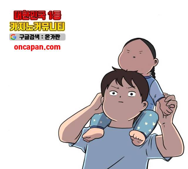 위아더좀비 31화 2