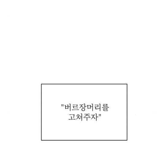 위아더좀비 31화 5