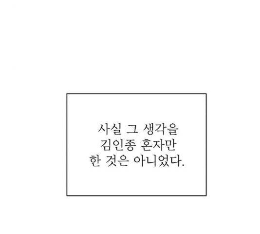 위아더좀비 31화 6