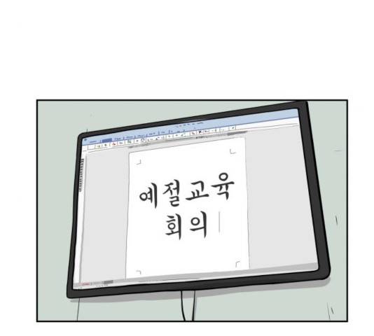 위아더좀비 31화 7