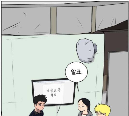 위아더좀비 31화 9