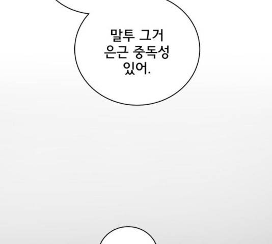 위아더좀비 31화 11
