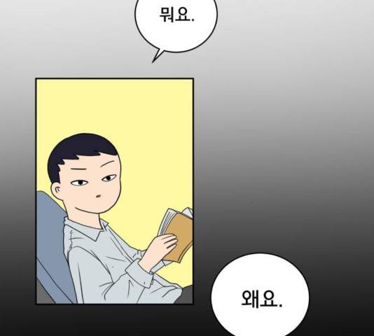 위아더좀비 31화 12