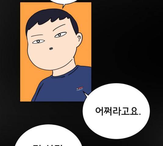 위아더좀비 31화 14