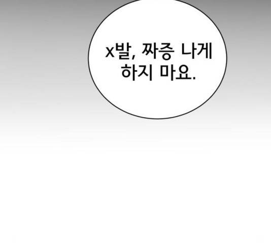 위아더좀비 31화 16