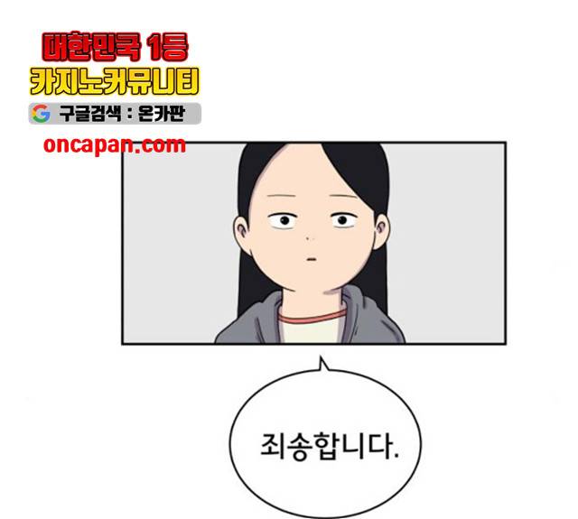 위아더좀비 31화 17