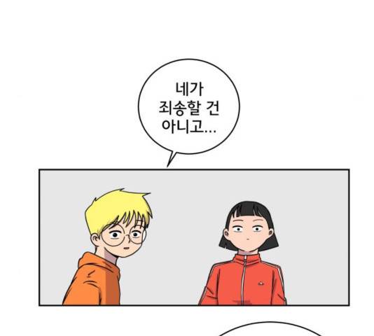 위아더좀비 31화 18