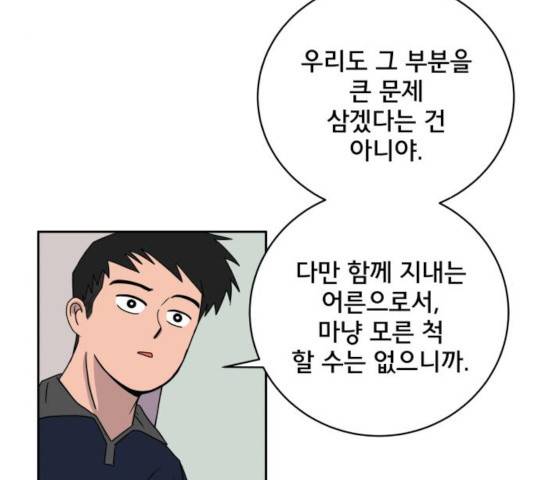 위아더좀비 31화 19