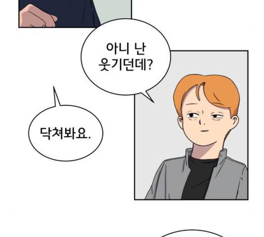 위아더좀비 31화 20