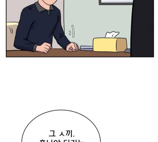 위아더좀비 31화 22