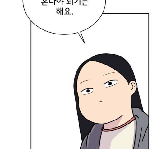위아더좀비 31화 23