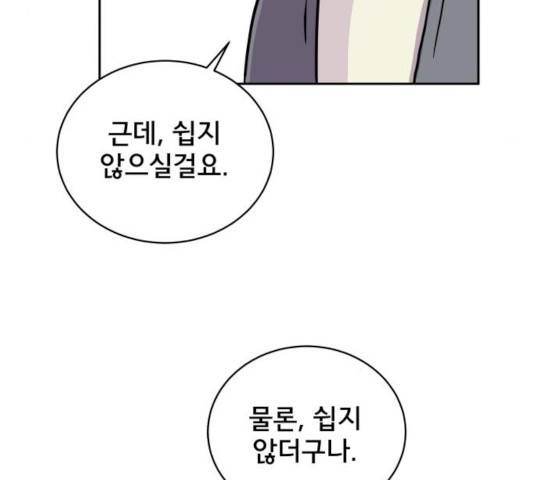 위아더좀비 31화 24