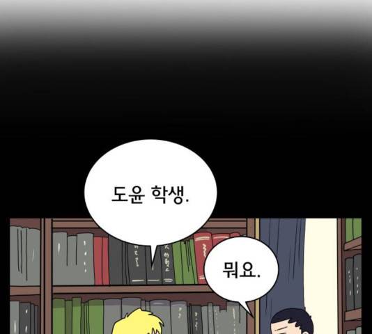 위아더좀비 31화 28