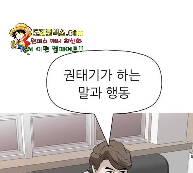 성인초딩 49화 1