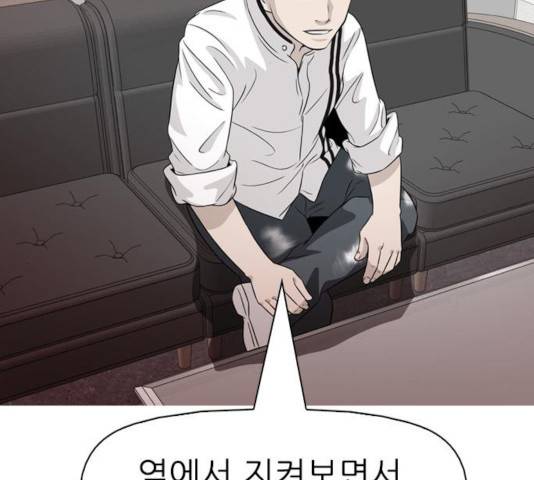성인초딩 49화 2