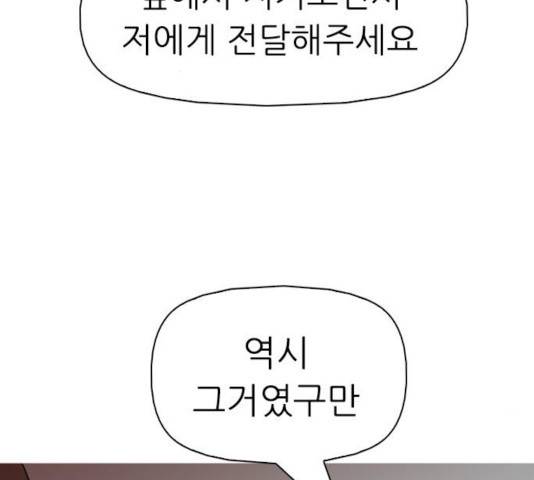 성인초딩 49화 3