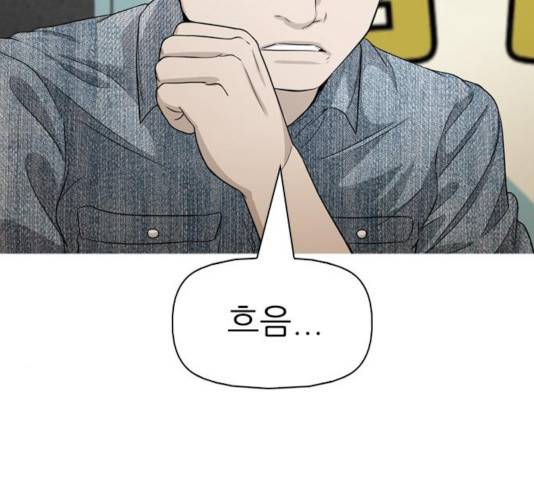 성인초딩 49화 7