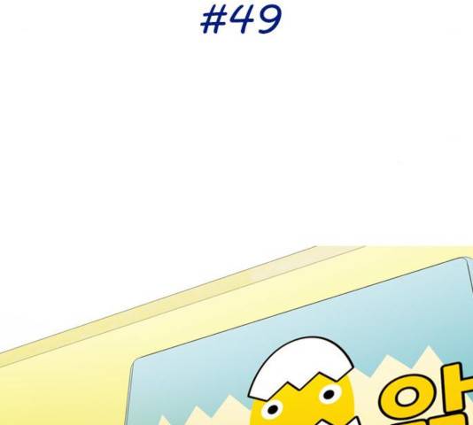 성인초딩 49화 9