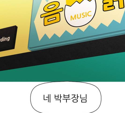 성인초딩 49화 10