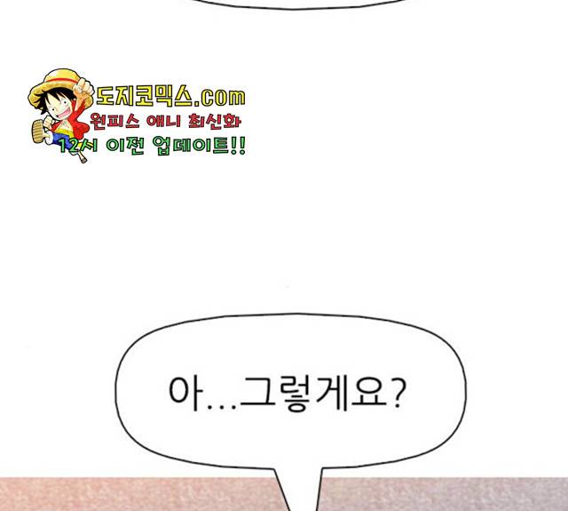 성인초딩 49화 11
