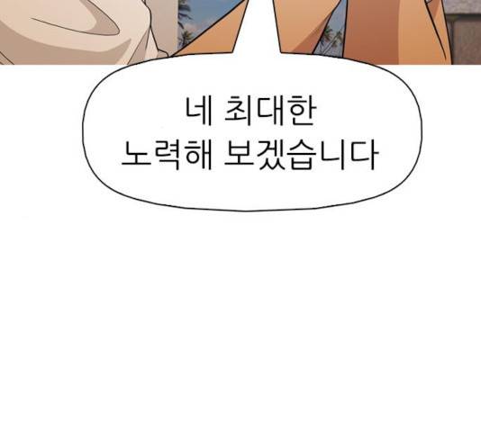 성인초딩 49화 13