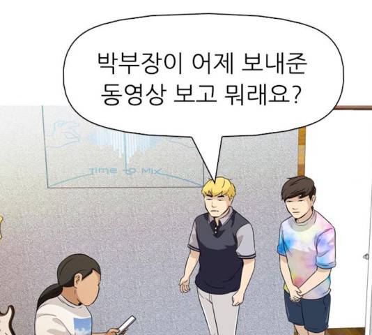 성인초딩 49화 14