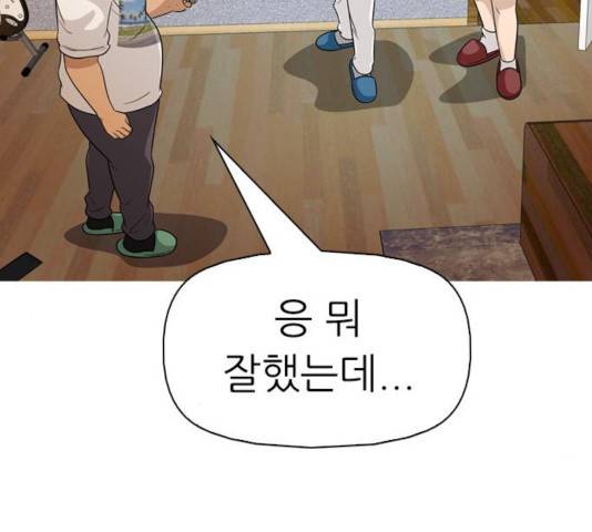성인초딩 49화 15