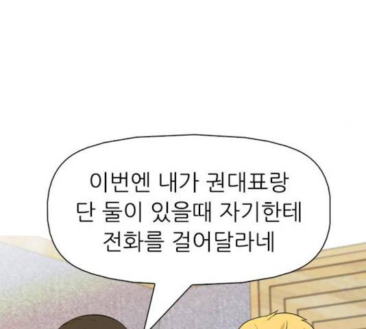 성인초딩 49화 16