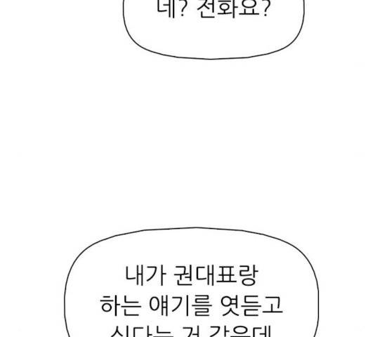 성인초딩 49화 18