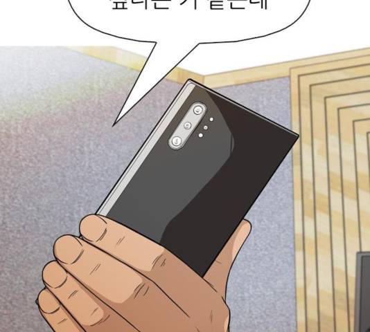 성인초딩 49화 19