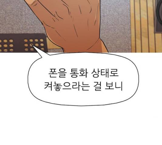 성인초딩 49화 20