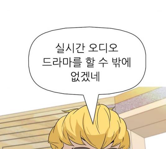 성인초딩 49화 21