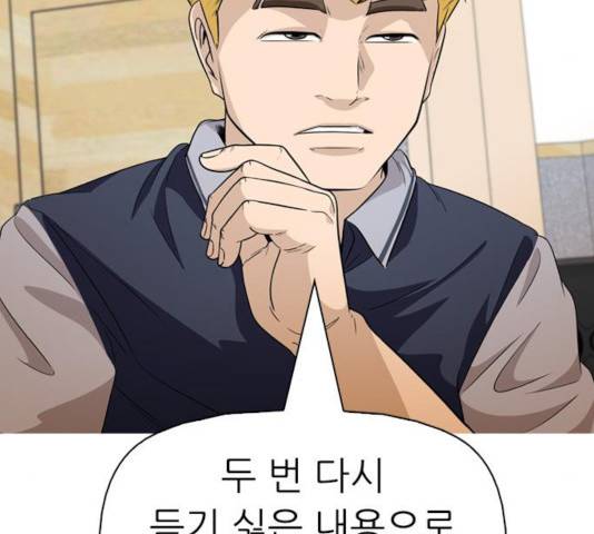 성인초딩 49화 22