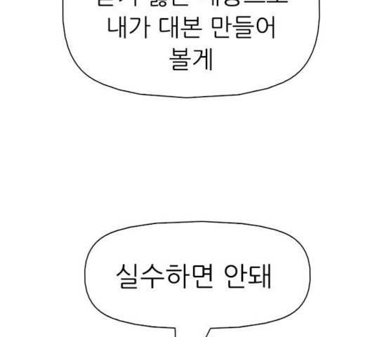 성인초딩 49화 23