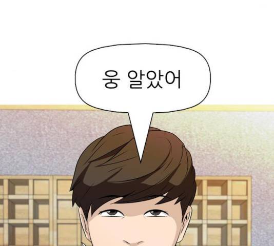 성인초딩 49화 26