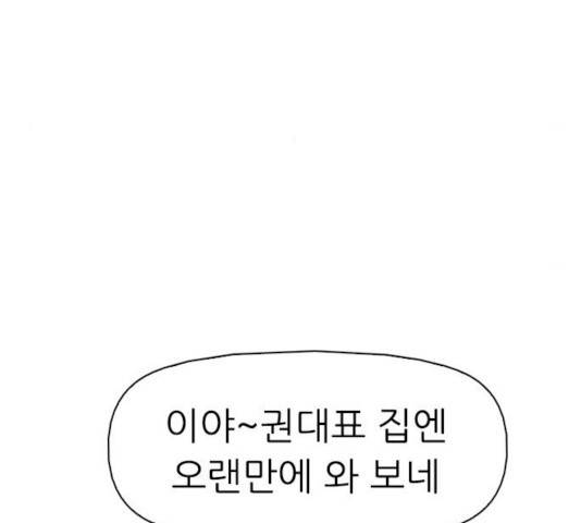 성인초딩 49화 31