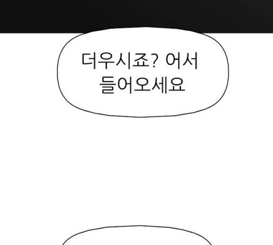 성인초딩 49화 33