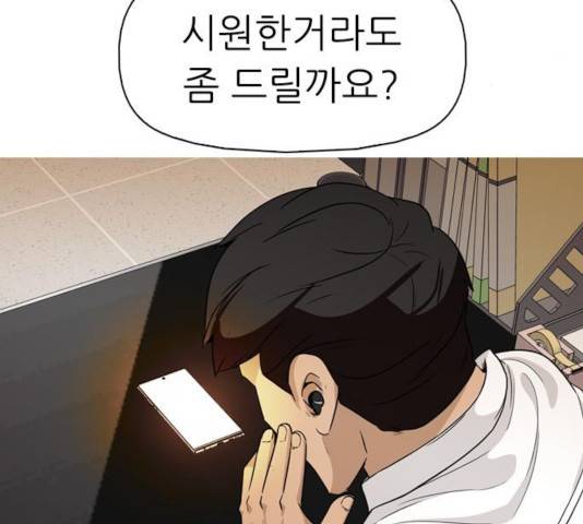 성인초딩 49화 34
