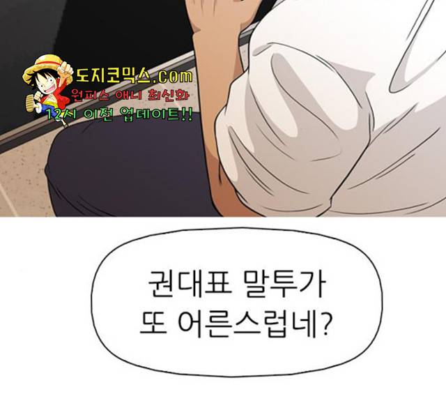 성인초딩 49화 35