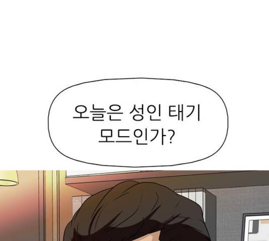 성인초딩 49화 36