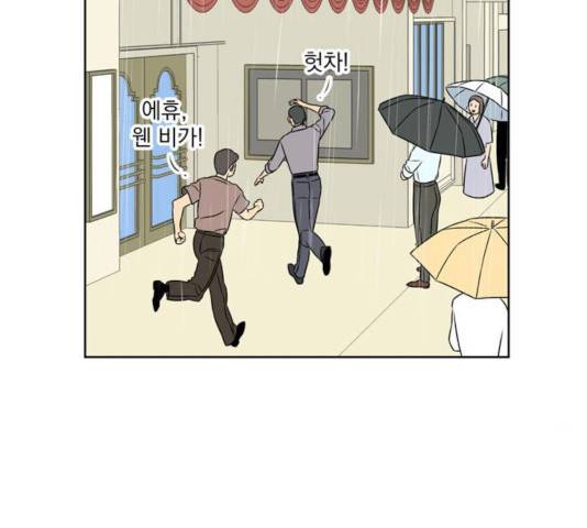 정년이 104화 3
