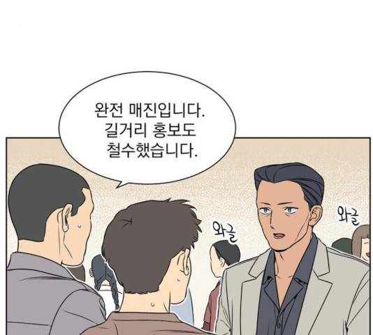 정년이 104화 4
