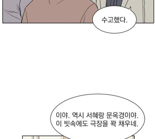 정년이 104화 5
