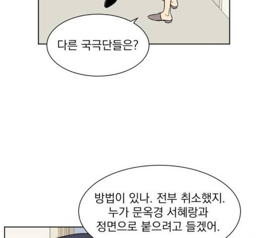 정년이 104화 7