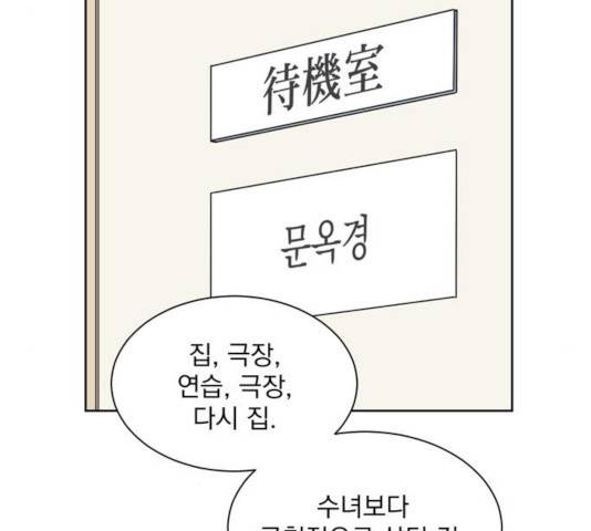 정년이 104화 12